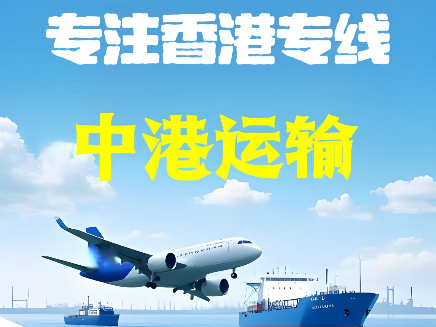 海宁市至香港新界10吨线路板跨境物流全流程解析